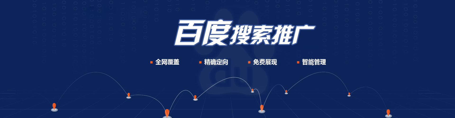 凤泉sem优化