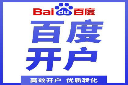 网络推广竞价新模式：看中小企业如何逆袭